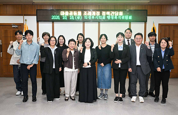 의정부시의회, 행정복지위원회 의정부시지속가능발전협의회와 정책간담회 실시