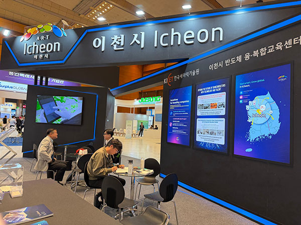 이천시, 「제28회 반도체대전(SEDEX 2026)」 참가 반도체 기업 투자유치 활동 전개