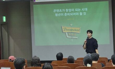 평택시,  청년창업도전아카데미 창업명사특강 ‘콘텐츠가 창업이 되는 시대’ 개최