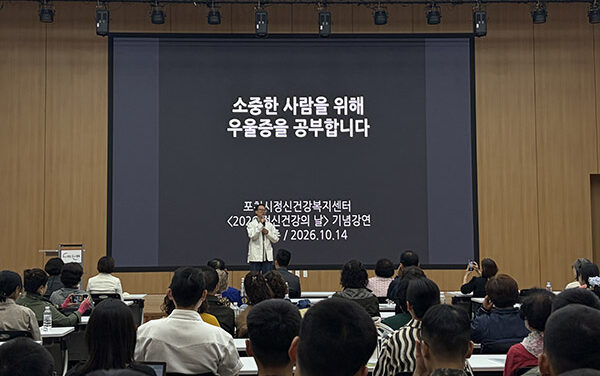 포천시정신건강복지센터, 정신건강의 날 기념 토크콘서트 성공적으로 마쳐