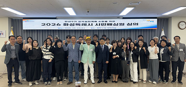 화성특례시, 시민과 함께 민선9기 공약실천계획 구체화 시민배심원 첫 회의 개최