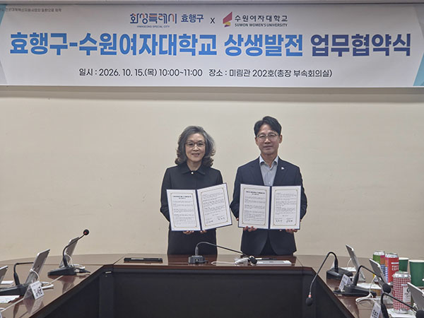 화성특례시, 효행구-수원여자대학교 지역사회 상생발전을 위한 업무협약 체결