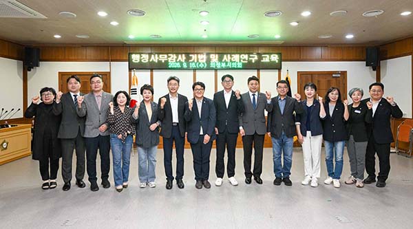 의정부시의회, 행정사무감사 대비 전문교육 실시 감사 역량 한층 높인다