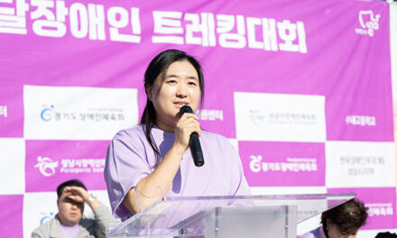 성남시의회, 2026년 발달장애인 트래킹대회 참석