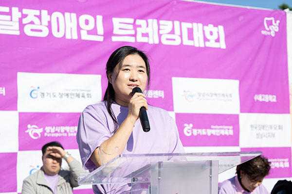 성남시의회, 2026년 발달장애인 트래킹대회 참석