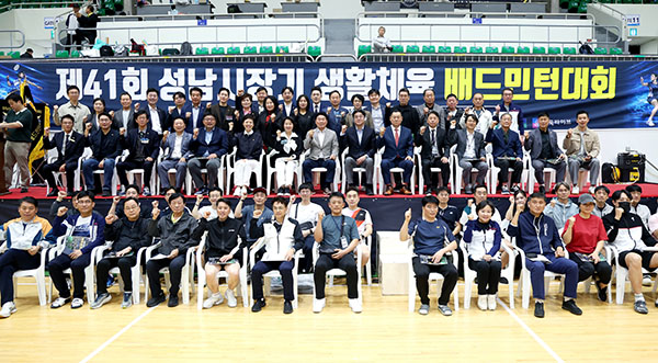 성남시의회, 제41회 성남시장기 생활체육 배드민턴 대회 참석