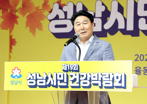 성남시의회, 2026년 제19회 성남시민건강박람회 참석
