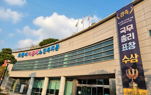 의왕시아름채노인복지관, 노인정책추진 유공 국무총리표창 수상
