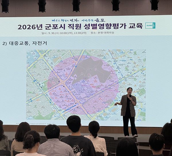 군포시, 공무원 성인지 역량 강화 여성친화도시 조성 기반 다진다