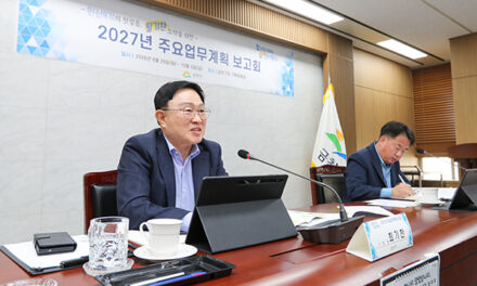 금천구, 2027년 주요업무계획 보고회