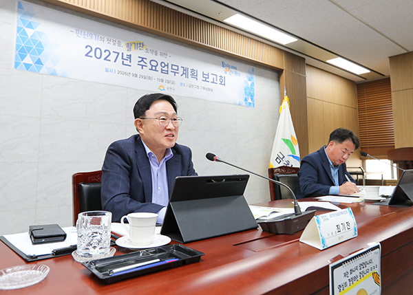 금천구, 2027년 주요업무계획 보고회