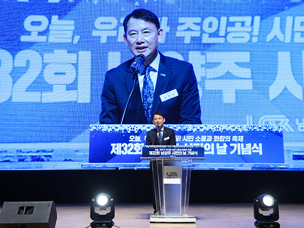 남양주시, 제32회 시민의 날 기념식 개최
