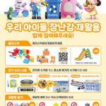 서울 금천구, 달라지는 폐기물 배출기준 알기 쉽게 정비