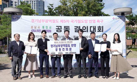 성남시, ‘경기남부광역철도’ 국가철도망 반영 촉구 공동 결의대회 개최