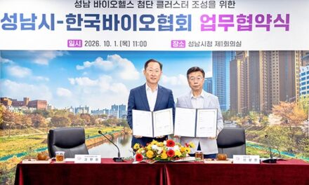 성남시-한국바이오협회, ‘바이오헬스 첨단 클러스터’ 업무협약 체결