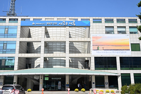 시흥시, 앵커기업 투자유치보조금 조례 본격 시행