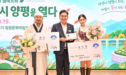 양평군, 교육인 김봉곤·가수 김다현 홍보대사로 위촉