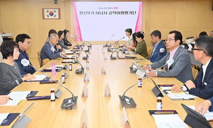 하남시, 민선 9기 104개 공약 시민 검증대 ‘공약이행평가단’ 출범