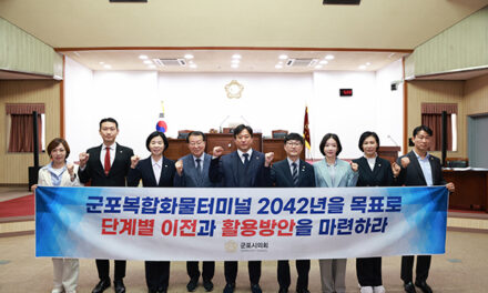 군포시의회, 도시 미래 3대 현안 해결 촉구