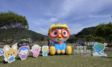 포천시, ‘2026 포천 한탄강 가을 가든페스타’ 10월 27일 정상 운영