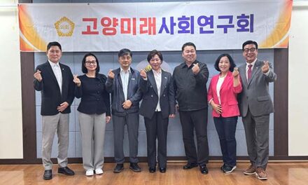 고양특례시의회, 고양미래사회연구회 생활권 중심 도시정책과 시민 소통 방안 모색