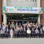 고양특례시의회, 신인선 환경경제위원장 미래농업 지역상생 업무협약 참석