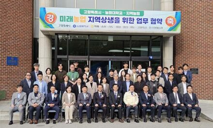 고양특례시의회, 신인선 환경경제위원장 미래농업 지역상생 업무협약 참석