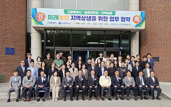고양특례시의회, 신인선 환경경제위원장 미래농업 지역상생 업무협약 참석