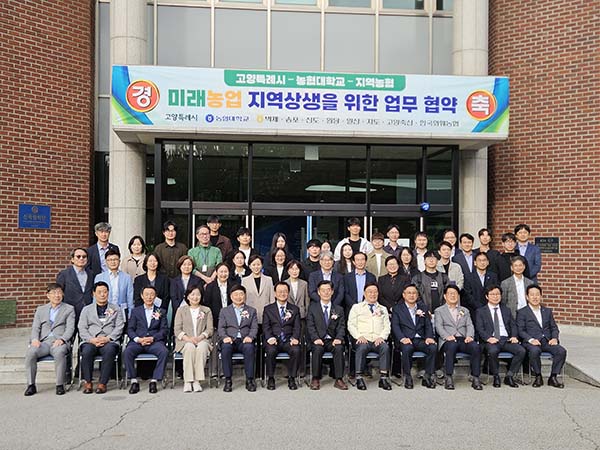 고양특례시의회, 신인선 환경경제위원장 미래농업 지역상생 업무협약 참석