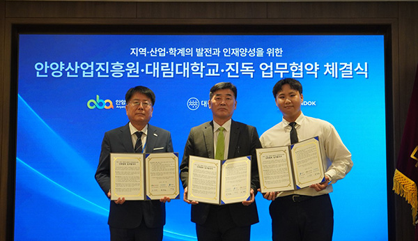 안양산업진흥원, 산학협력 기반 확대 나서
