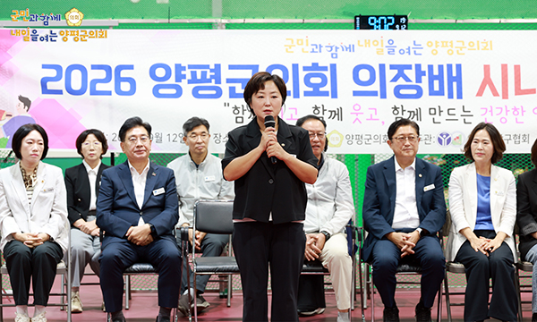 양평군의회, 2026년 의장배 시니어 탁구대회 개최