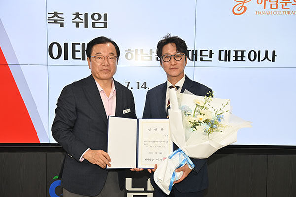 하남시, 이태현 전 하남문화재단 대표 KBS 사장 최종 후보 선정 축하