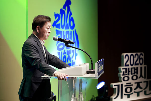 광명시, 기후주간 개막 시민·기업·전문가 함께 에너지 전환 모색