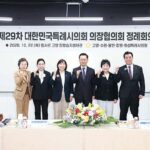 용인특례시의회, 장정순 의장 제29차 대한민국특례시의회 의장협의회 정례회의 참석