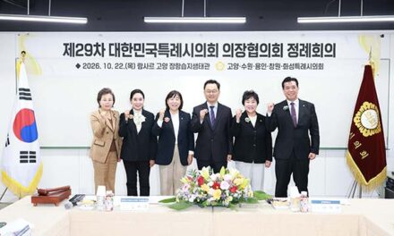 용인특례시의회, 장정순 의장 제29차 대한민국특례시의회 의장협의회 정례회의 참석