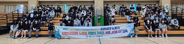평택시, 동일공업고등학교 학생 대상으로 산업안전과 직업 가치관 교육