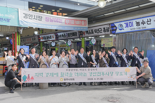 광주시의회, 추석맞이 경안전통시장 장보기 행사