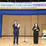 안양시, 제3회 장애인주간이용시설 연합체육대회 성황리 개최