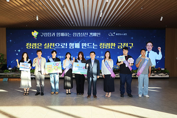 서울 금천구, “민선 9기 청렴한 공직문화 조성” 금천구청장부터 청렴실천 서약
