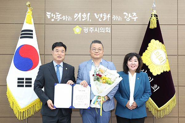 광주시의회, 9월 칭찬공무원 선정