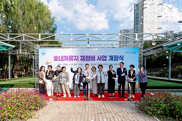 성남시, 숯내저류지 노후 시설 정비 ‘새 단장’