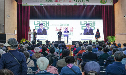 광주시, 제30회 노인의 날 기념행사 개최