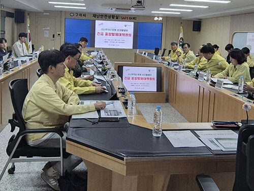 구리시, 소나무재선충병 확산 차단 총력 긴급 중앙방제대책회의 개최