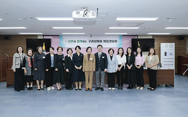 구리시의회, 구리시어린이집연합회와 간담회 개최