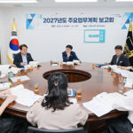 군포시, 2027년도 주요업무계획 보고회 개최 ‘도시 대전환 원년’ 삼는다
