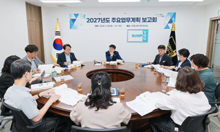 군포시, 2027년도 주요업무계획 보고회 개최 ‘도시 대전환 원년’ 삼는다