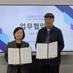 남양주시정신건강복지센터, 남양주시복지재단과 정신건강·통합복지 지원 업무협약