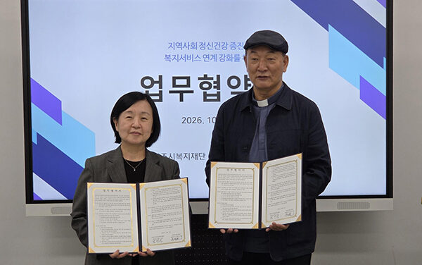 남양주시정신건강복지센터, 남양주시복지재단과 정신건강·통합복지 지원 업무협약