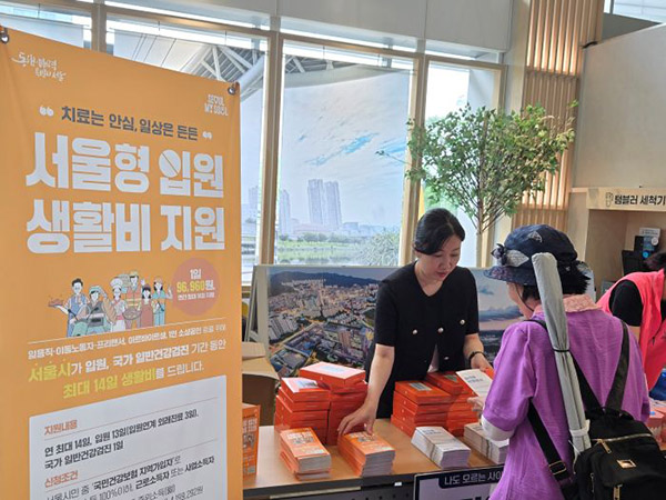 서울 금천구, 서울형 입원 생활비 지원
