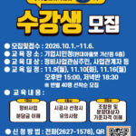 서울 금천구, ‘제8기 주거정비아카데미’운영 정비사업 궁금증 풀어준다